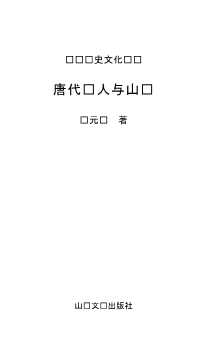 齐鲁历史文化丛书：诸葛亮