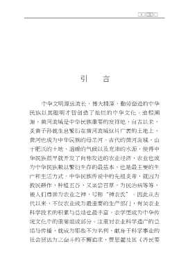 齐鲁历史文化丛书：诸葛亮