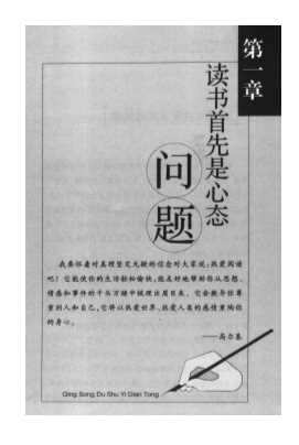 轻松读书一点通