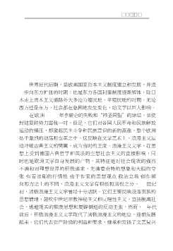 世界全史17世界古代中期科技史