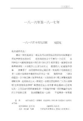 世界文化名人书信日记丛书：济慈书信集