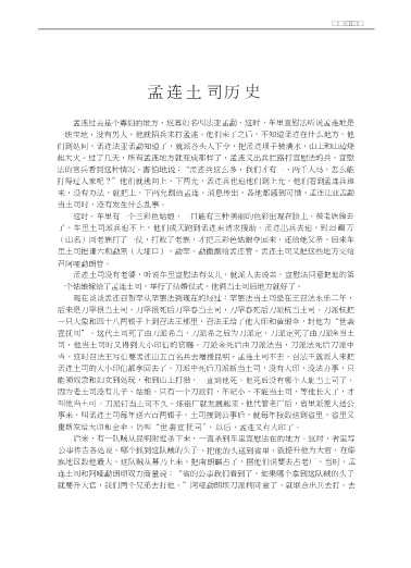 思茅玉溪红河傣族社会历史调查