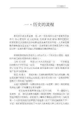 鸦片战争与帝国主义侵略