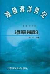 迎接海洋世纪：海南风光