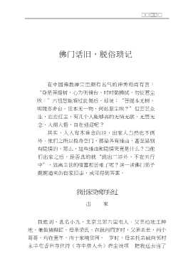中国百年百部文史珍品书系：他们是怎样发财的