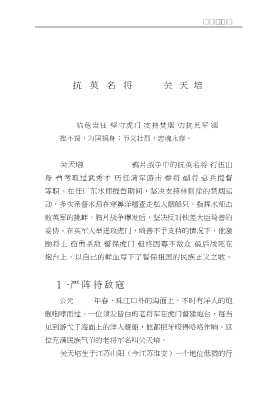 中华名将