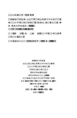 跨越世纪的征途