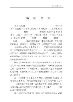 名特优淡水鱼养殖技术丛书：斑点叉尾鮰实用养殖技术