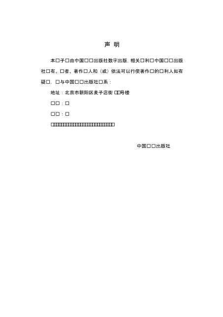 妊娠与妊娠诊断
