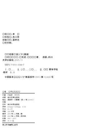 现代农业导论