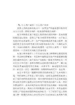 养鸡疑难问题200解