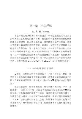 鱼病学教程