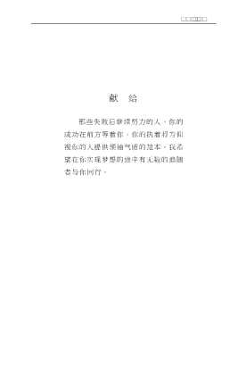 从领导到领袖