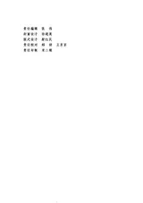 当代管理书系：管理学新编