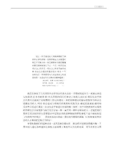 高校经典教材译丛：社会学主要思潮