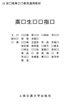 高职生择业指导