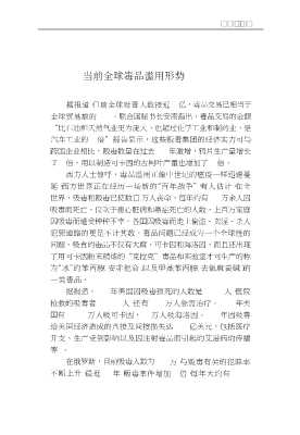 名医门诊丛书：戒毒