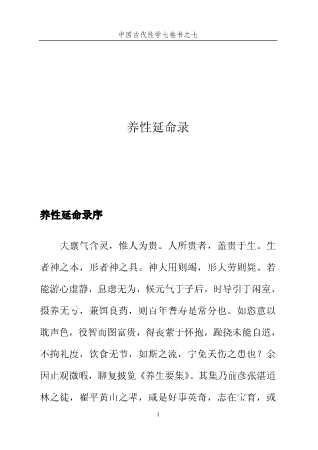 中国古代性学七卷书7