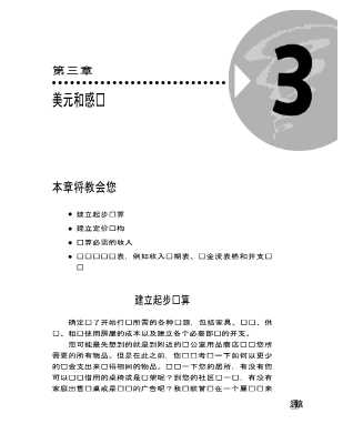 咨询师必读书系：咨询师迅速起步指导