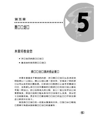 咨询师必读书系：咨询师迅速起步指导