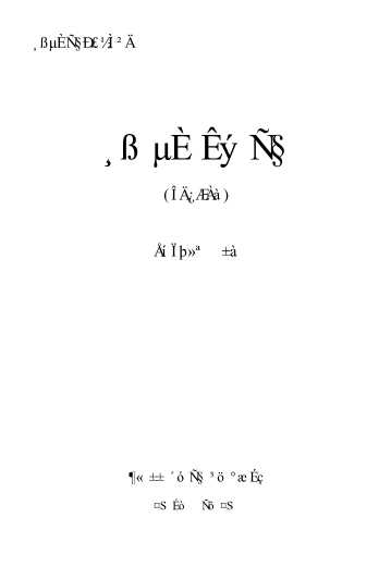 高等学校教材——高等数学（文科类）