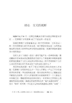 科学与人文精神丛书：数学：科学与人文的共同基因