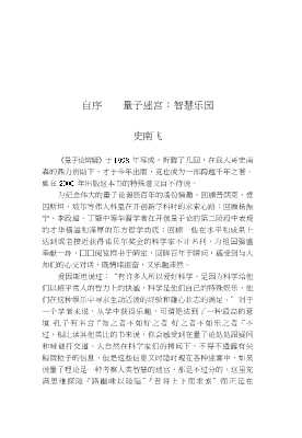 量子论辨疑：纪念量子论百年诞辰
