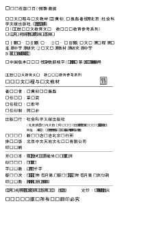 21世纪语文教育文库：语文课程与语文教材