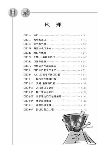 常考易错典型试题1