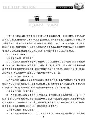 初二历史同步