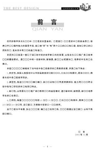 初二历史同步训练