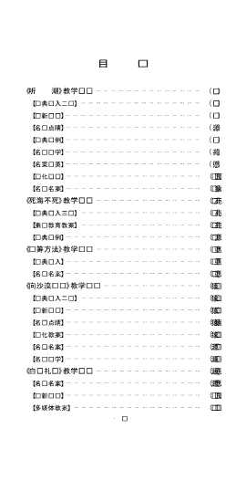 初中二年级语文创新教学设计