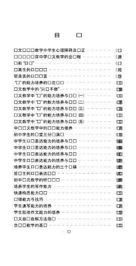 初中二年级语文创新教学设计