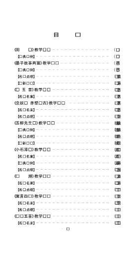 初中二年级语文创新教学设计
