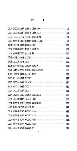初中二年级语文创新教学设计
