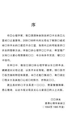 教子有方系列：教子俱乐部
