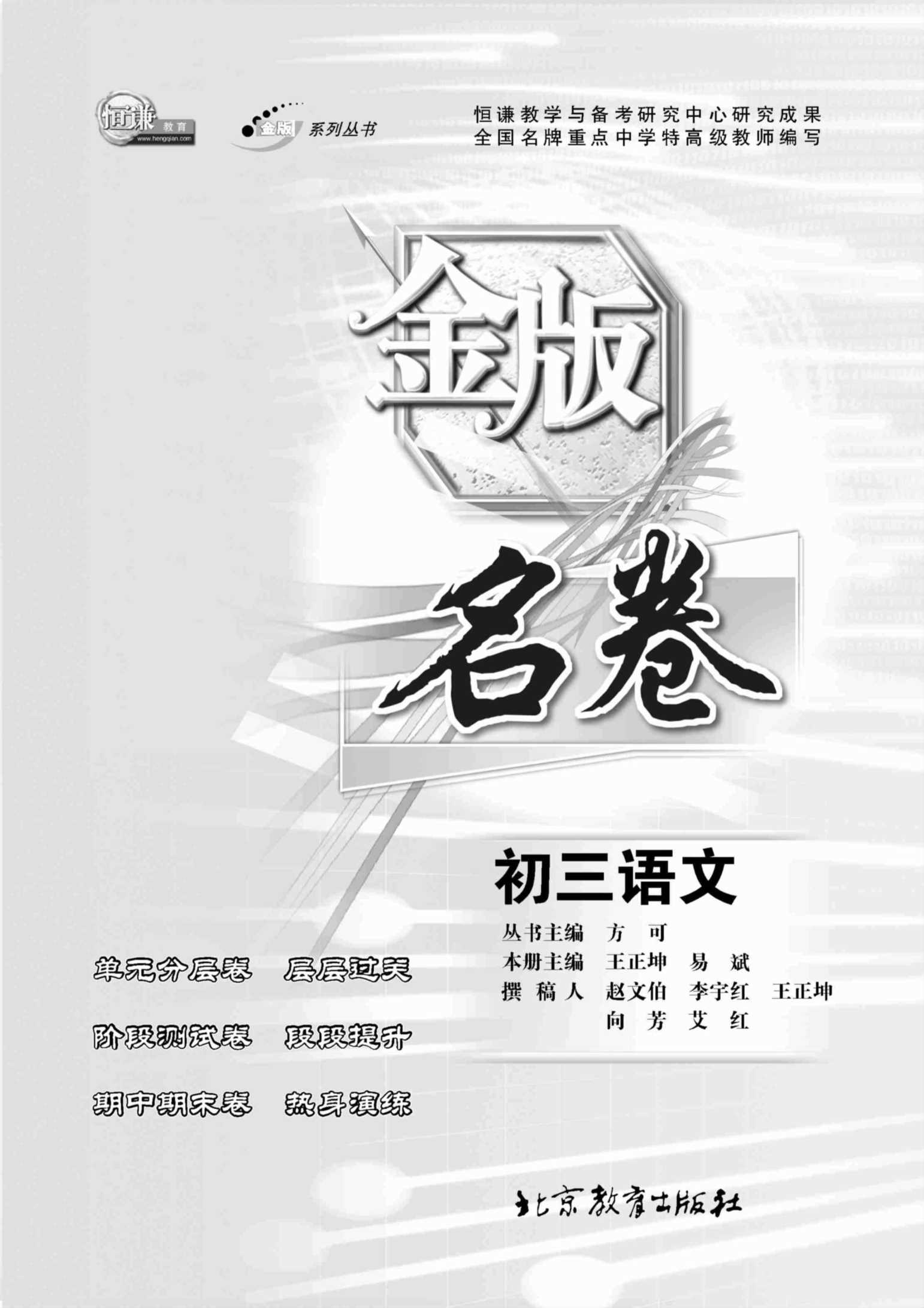 金版名卷