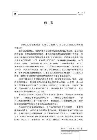 媒介经营管理丛书：媒介营销案例分析