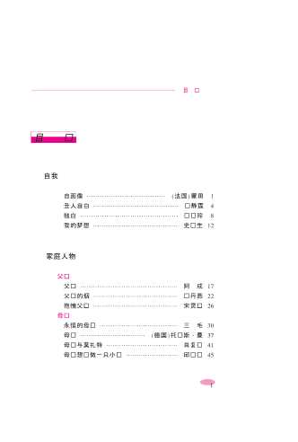名家记人100篇
