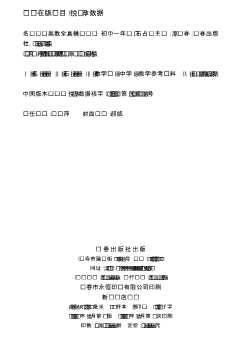 名师辅导奥数全真模拟训练