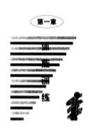 实用篮球训练300例