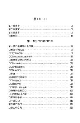 心理学译丛：教师心理学
