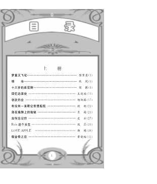 学校档案管理规章制度全书