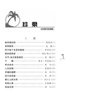 学校档案管理规章制度全书