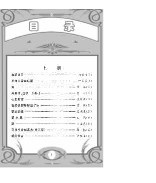 学校档案管理规章制度全书