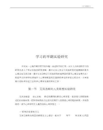 研究性学习·第3卷