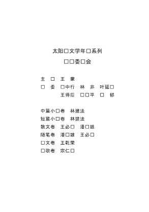 2005中国最佳散文