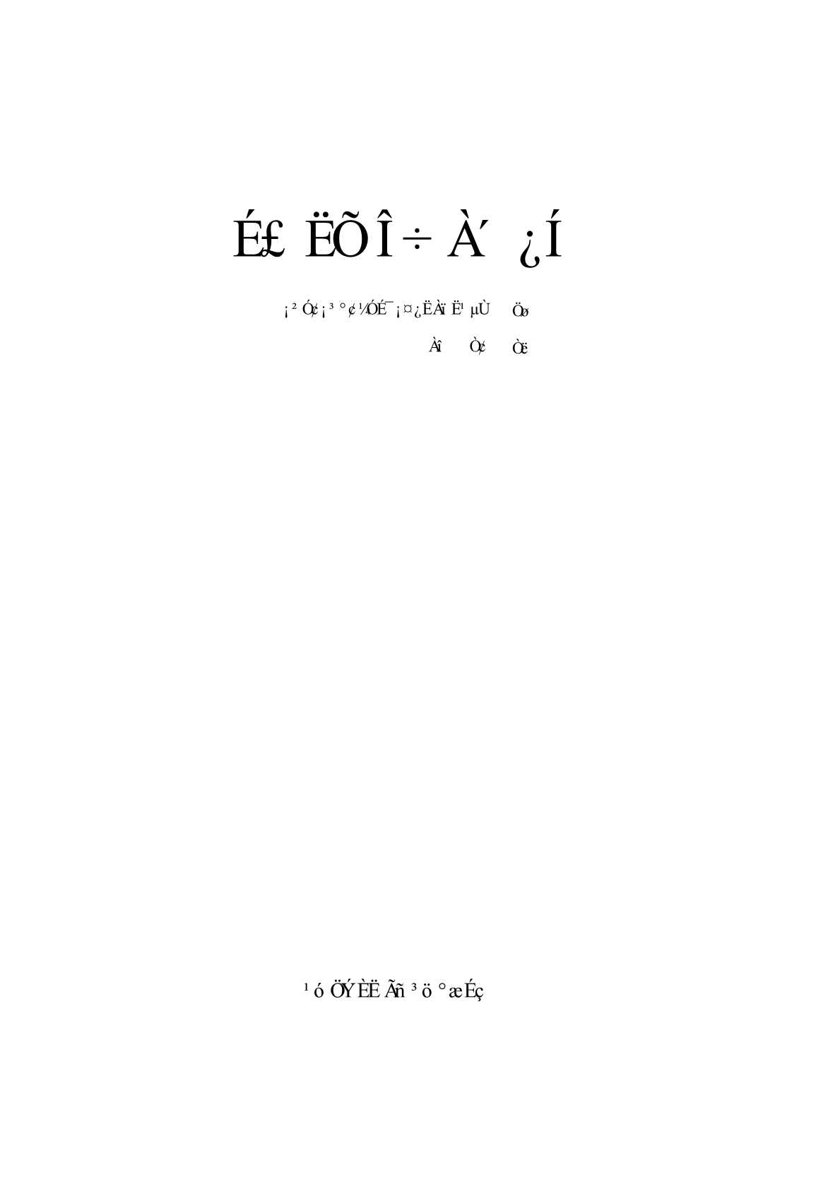 阿加莎·克里斯蒂作品全集：桑苏西来客