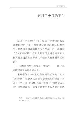 百花散文书系：茅盾散文选集