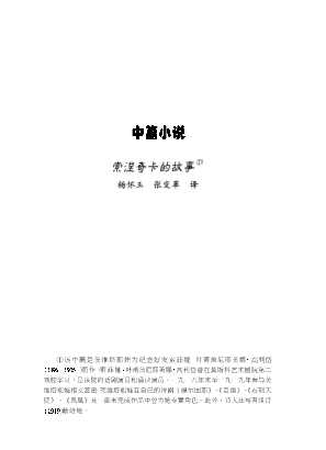 茨维塔耶娃文集